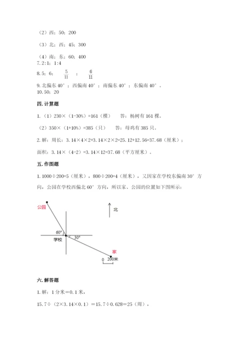 2022六年级上册数学期末测试卷及完整答案【全国通用】.docx