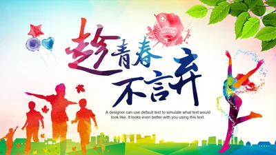 2019团委共青团年终总结工作汇报PPT模板