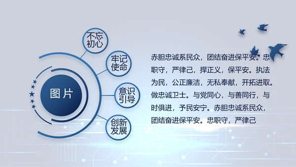蓝色大气公安警察派出所出警动态PPT模板
