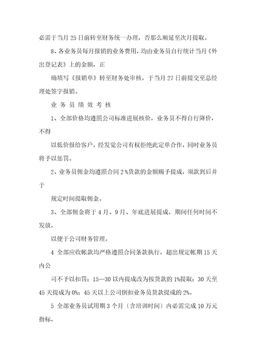 基金业务人员岗位职责共11篇