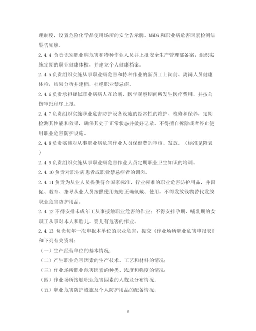2023年职业卫生管理制度.docx
