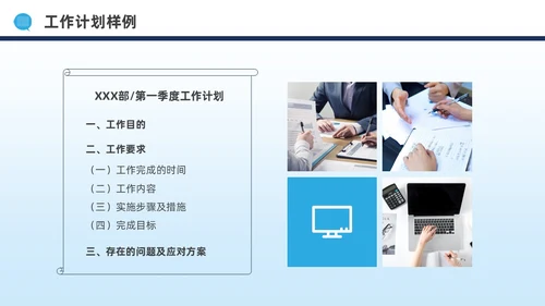 蓝色水彩简约商务公文写作培训PPT