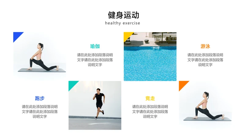 简约风并列关系4项PPT图文页