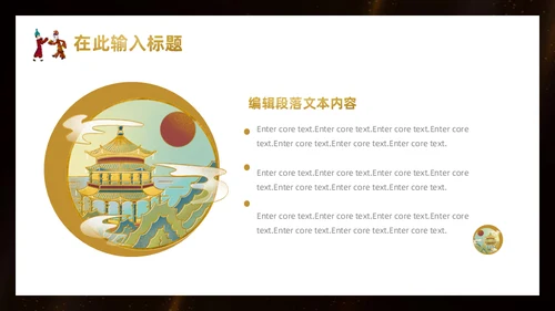 中国皮影戏传统文化民俗宣传通用PPT模板