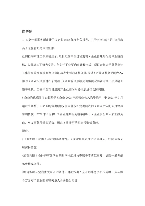 2023年财务成本管理题库含答案.docx