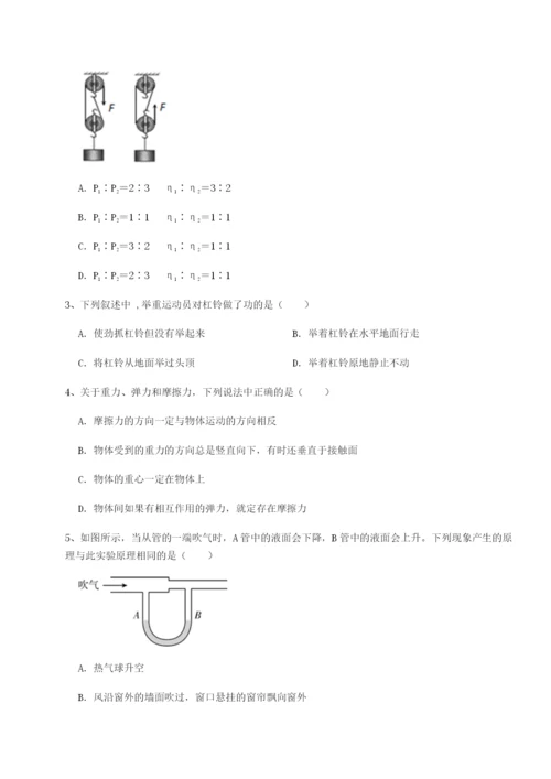 滚动提升练习四川成都市华西中学物理八年级下册期末考试同步训练练习题（含答案详解）.docx