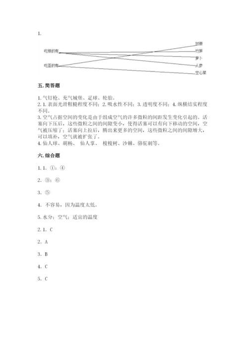 苏教版科学三年级下册期末测试卷及答案(名师系列).docx