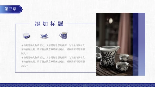青花瓷中国风通用PPT模板