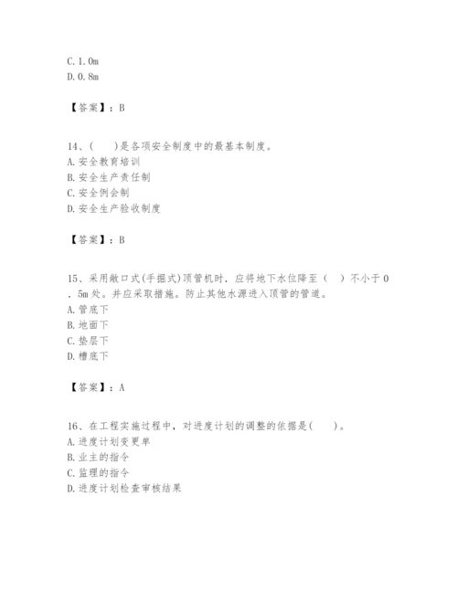 2024年一级建造师之一建市政公用工程实务题库及答案【最新】.docx