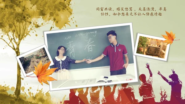 同学聚会青春回忆相册老照片通用PPT模板