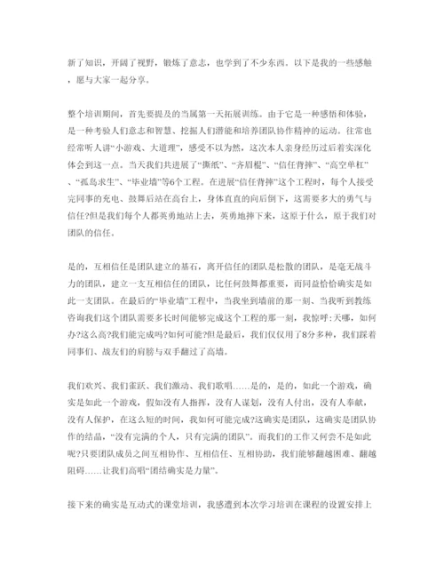 精编企业培训个人参考心得体会参考范文5篇.docx