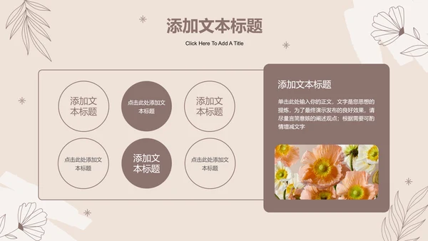 咖色清新风总结汇报通用PPT演示模板