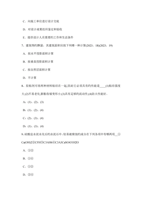 2023年江苏省一级建筑师建筑结构城乡规划管理考试试卷.docx