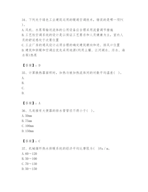 公用设备工程师之专业知识（暖通空调专业）题库附答案（预热题）.docx