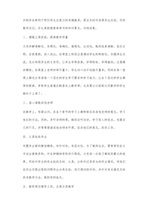 年轻教师在数学课上应注意的几个问题.docx