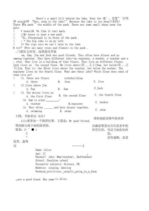 小学英语五年级上册期末试卷