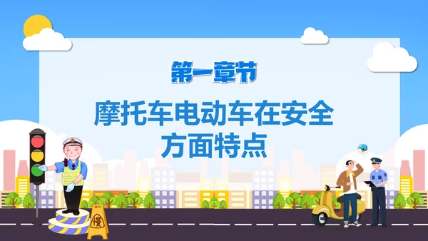 佩戴头盔摩托车电动车交通安全通用PPT模板