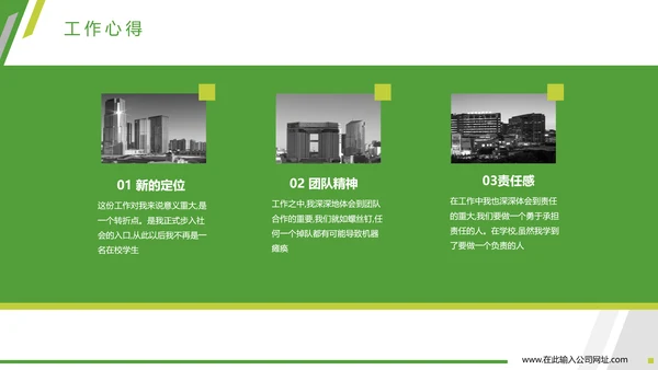 商务欧美风格述职报告PPT模板