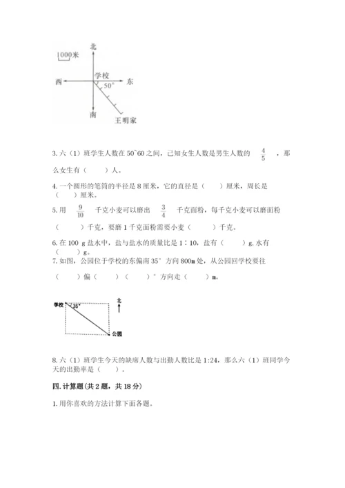 2022人教版六年级上册数学期末卷实验班.docx