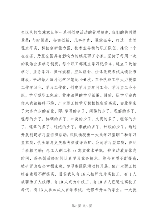 全国模范职工小家经验交流材料.docx