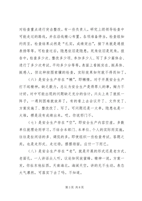 新形势下人口和计划生育工作存在的问题与对策 (4).docx