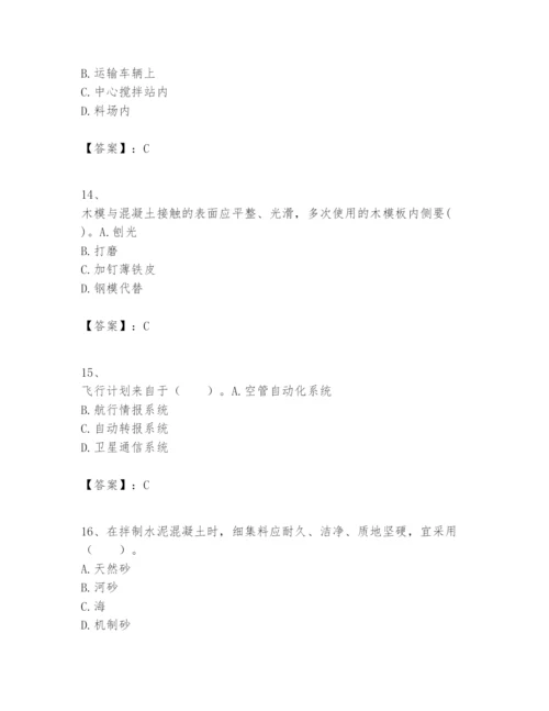 2024年一级建造师之一建民航机场工程实务题库带答案（巩固）.docx