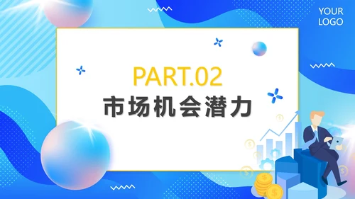 蓝色简约商务新年工作计划陈述报告PPT模板