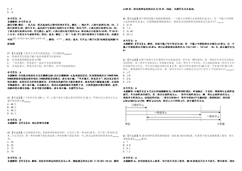 2021年07月广西东盟技术转移中心招聘5人3套合集带答案详解考试版