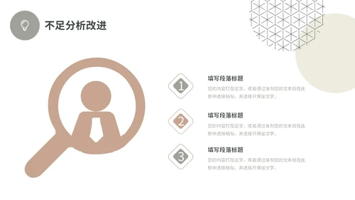 莫兰迪简约形状工作总结述职报告未来规划PPT