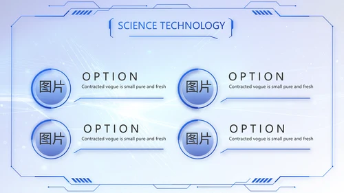 蓝色科技感大数据科技商务PPT