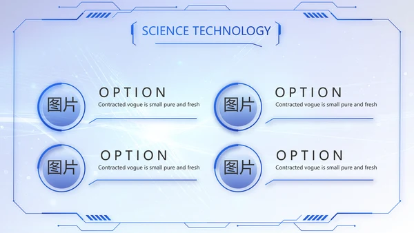 蓝色科技感大数据科技商务PPT