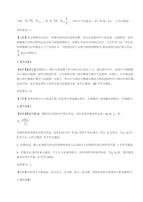 强化训练四川内江市第六中学物理八年级下册期末考试定向攻克试题（含详解）.docx
