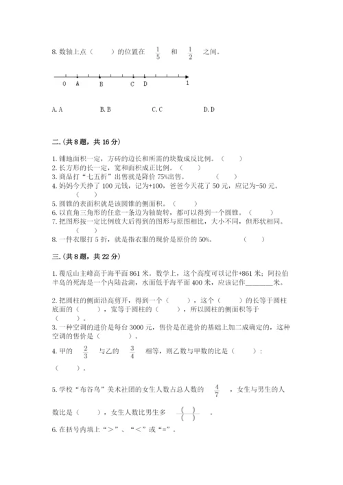 黑龙江【小升初】2023年小升初数学试卷【历年真题】.docx