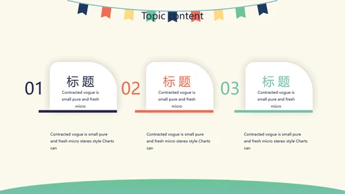 卡通周年庆活动策划方案动态PPT模板