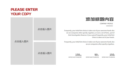 红色简约季度工作表彰大会PPT模板