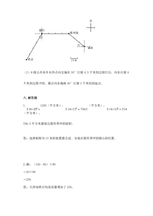 人教版六年级上册数学期末测试卷及完整答案【全优】.docx