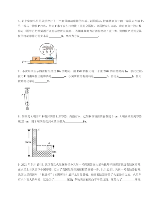 基础强化北京市西城区育才学校物理八年级下册期末考试综合训练试题（含解析）.docx