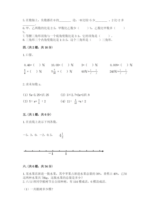 浙江省【小升初】2023年小升初数学试卷（word）.docx
