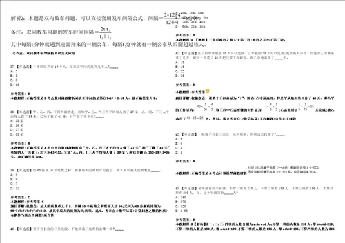 福建2021年02月中国社会科学院农村发展研究所招聘6人一冲刺题套带答案附详解