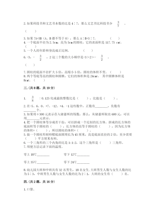 浙江省【小升初】2023年小升初数学试卷含答案【基础题】.docx