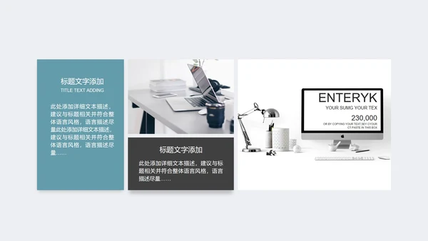 白色商务实景时尚商业计划PPT模板