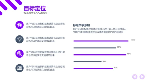 品牌推广策划案通用PPT模板