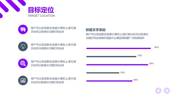 品牌推广策划案通用PPT模板