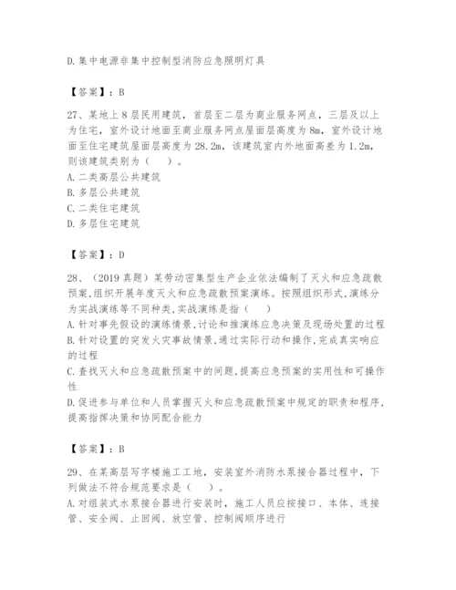 注册消防工程师之消防技术综合能力题库及答案（易错题）.docx