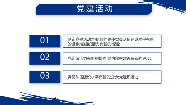 八一部队军事士兵部队汇报动态PPT