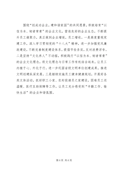 县邮政局工作报告.docx