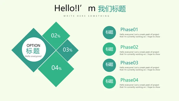 绿色水彩风健康减肥运动宣传动态PPT