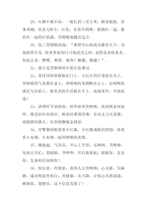 笑嘻嘻的反义词-1.docx