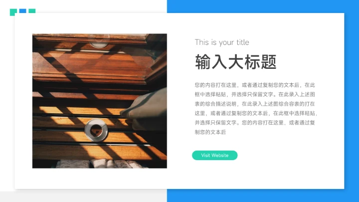 蓝绿稳重个性学习汇报模板PPT模板