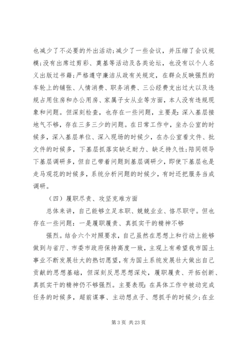 党的政治纪律党员自查报告.docx